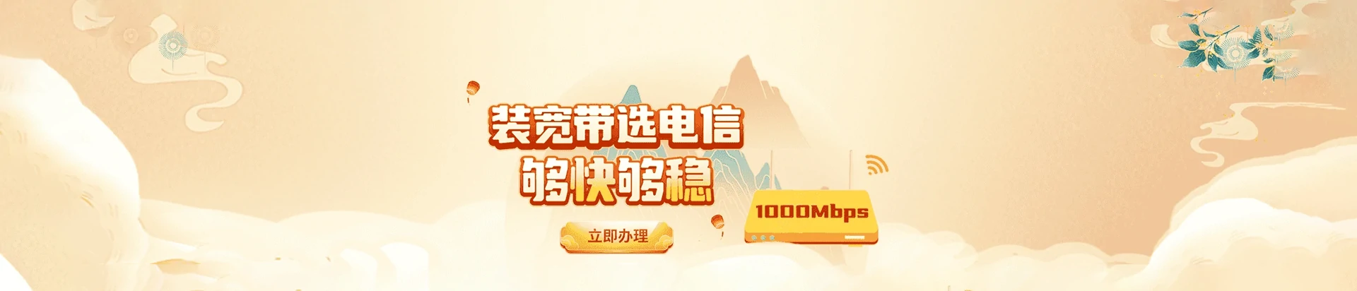 韶山市电信宽带